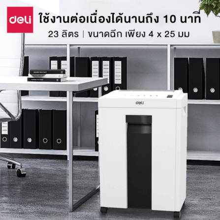 เครื่องทำลายเอกสารอัตโนมัติ 23ลิตร DELI E9952-WH-01 สีขาว_8